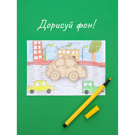 Набор для творчества Raduga Kids