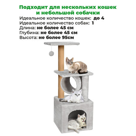 Когтеточка для кошек с домиком ZURAY серый
