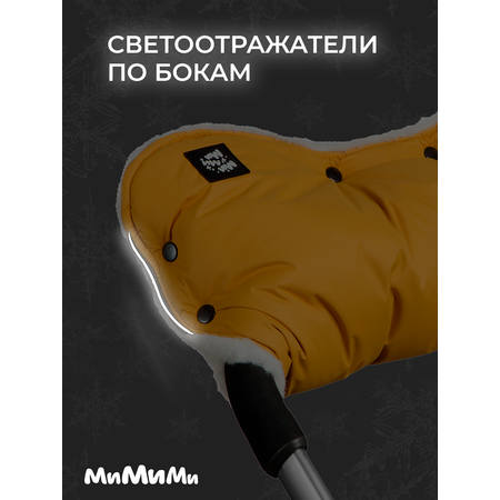 Муфта Mimimi