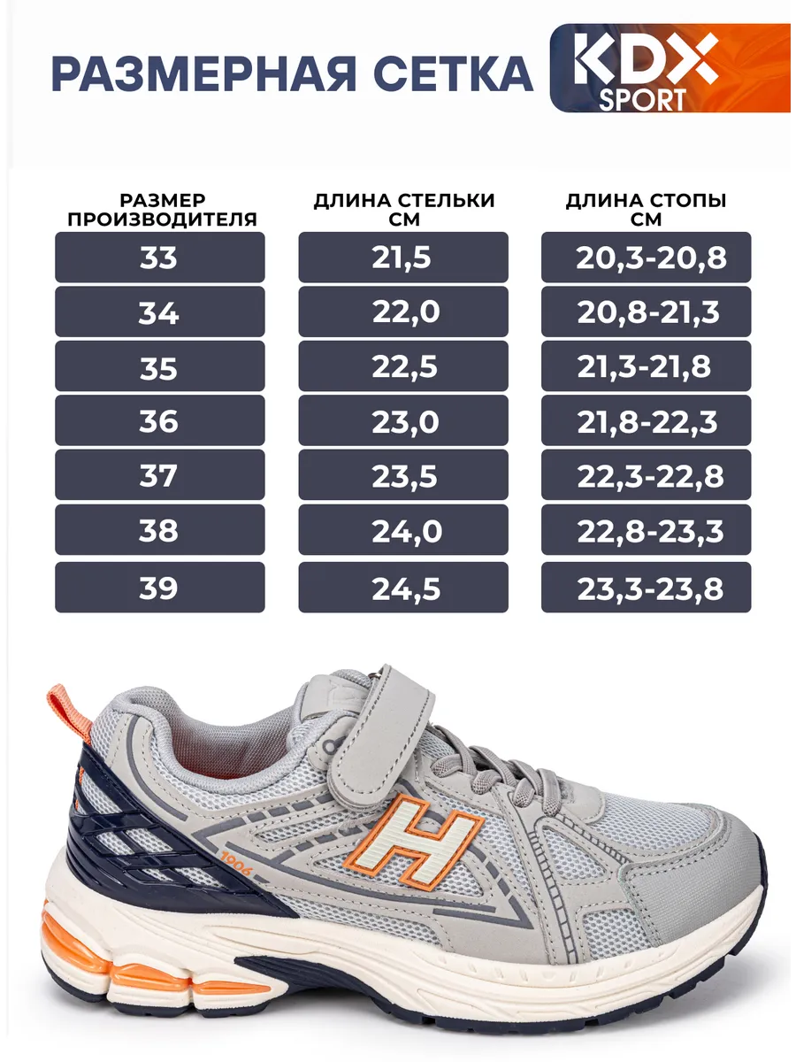 Кроссовки KDX ROY-24 grey - фото 8