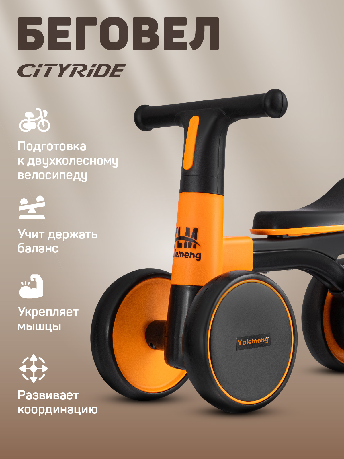 Четырехколесный беговел CITYRIDE - фото 3