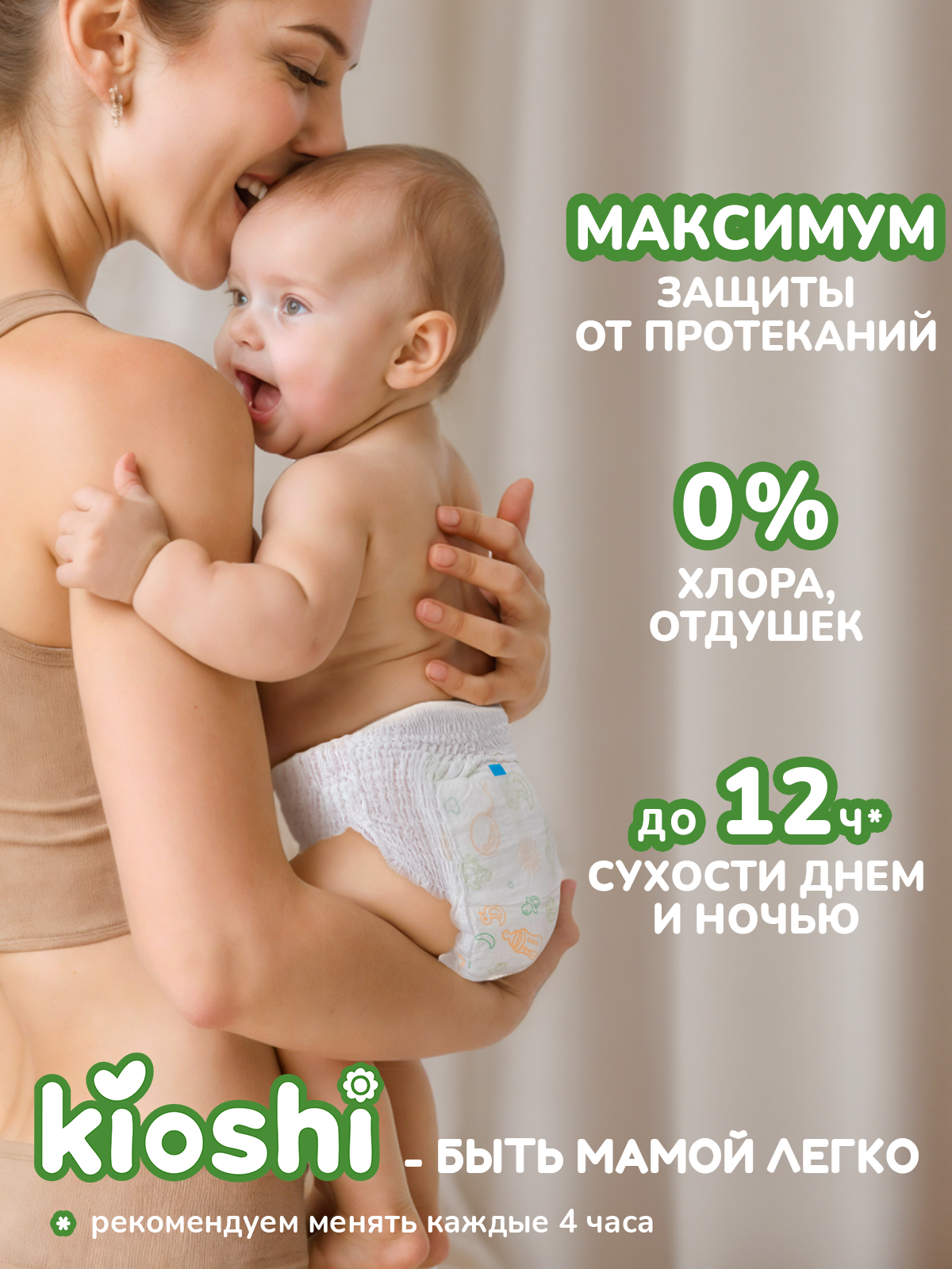 Трусики Kioshi XL 36 шт. - фото 7