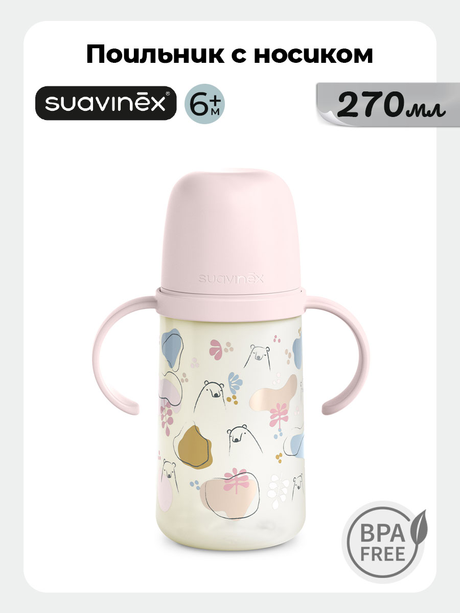 Поильник Suavinex 270 мл - фото 1