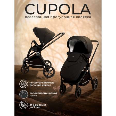 Коляска прогулочная Sweet Baby черный