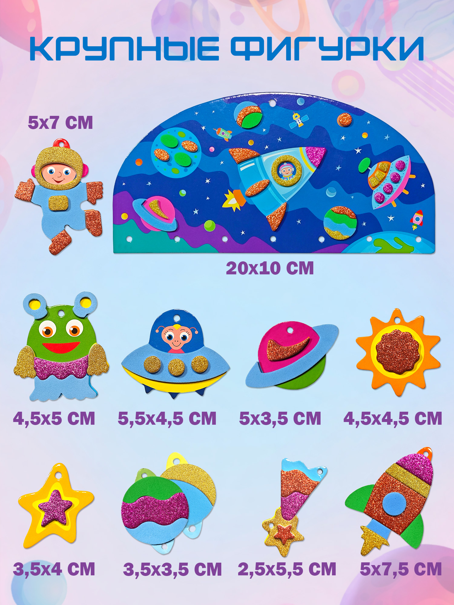 Набор для творчества Дрофа-Медиа аппликация - фото 3