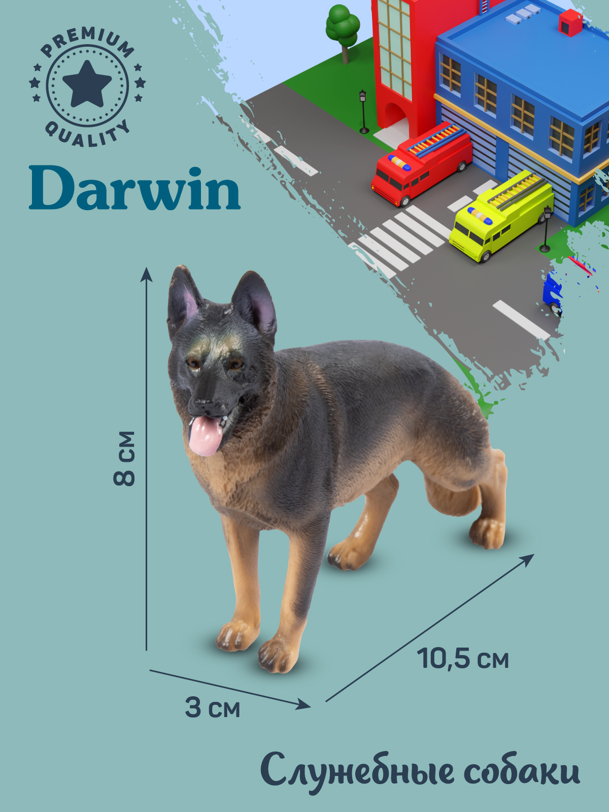 Фигурка DARWIN Собака Немецкая овчарка - фото 3