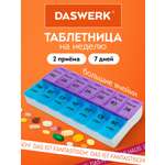 Таблетница DASWERK на неделю 2 приема