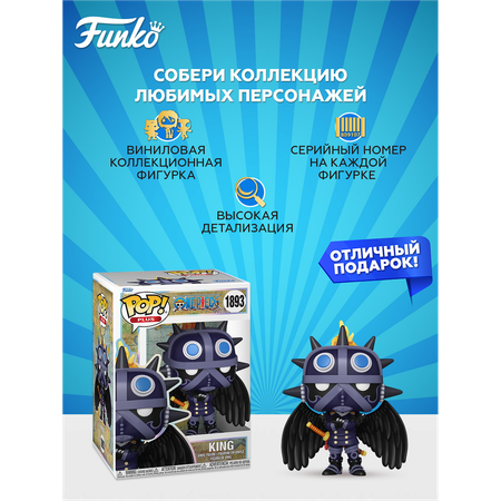 Фигурка Funko