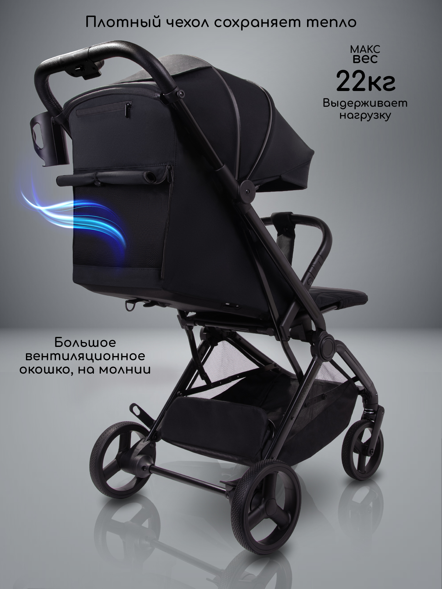 Коляска прогулочная Amarobaby Ride черный - фото 2