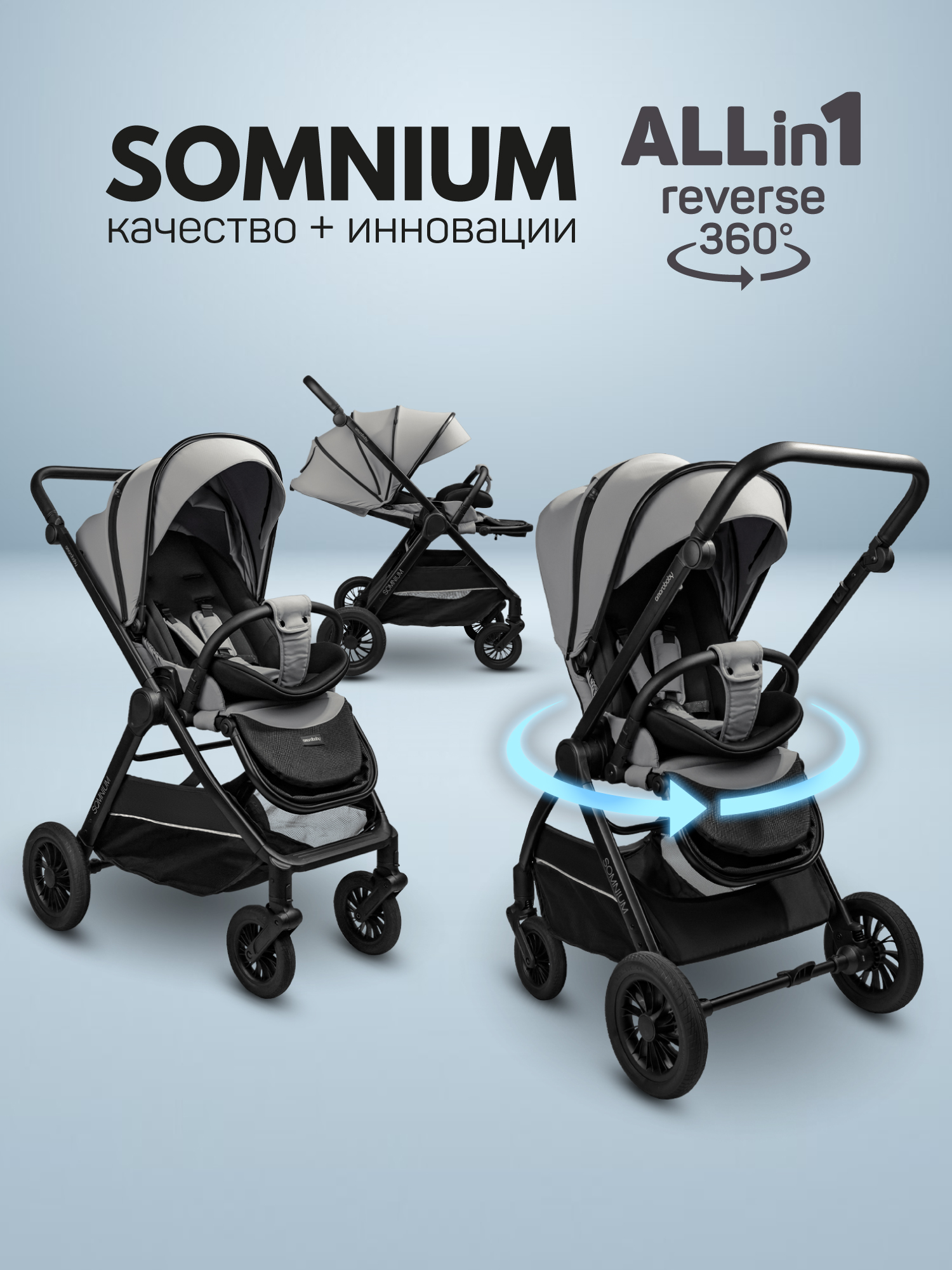 Коляска прогулочная Amarobaby Somnium - фото 1