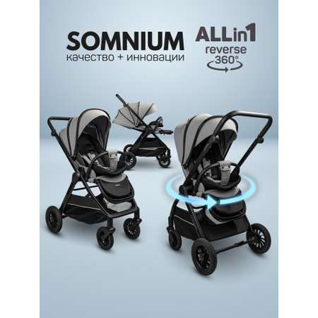 Коляска прогулочная Amarobaby Somnium