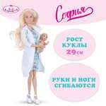 Кукла модельная Карапуз София Врач высота 29 см