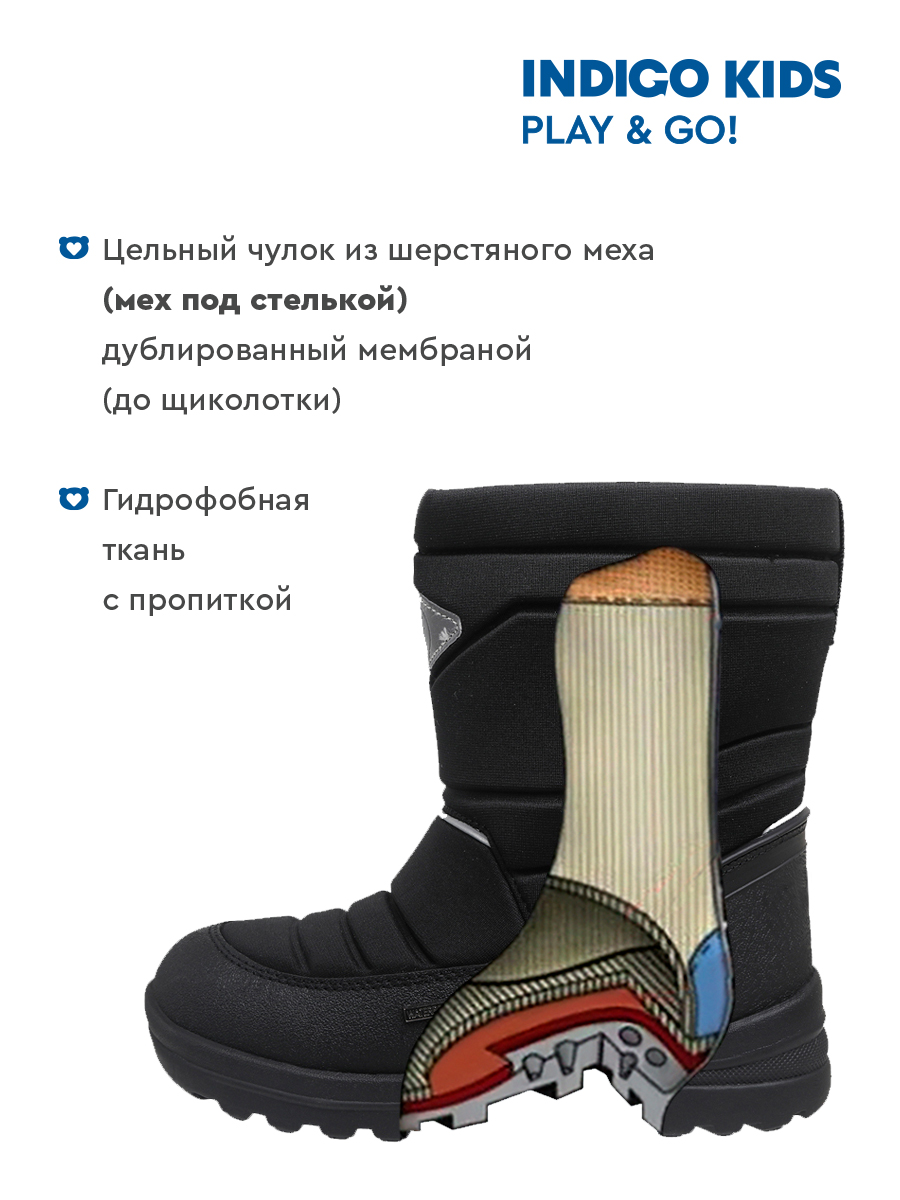 Сапоги Indigo kids 61-0002FB3 - фото 4