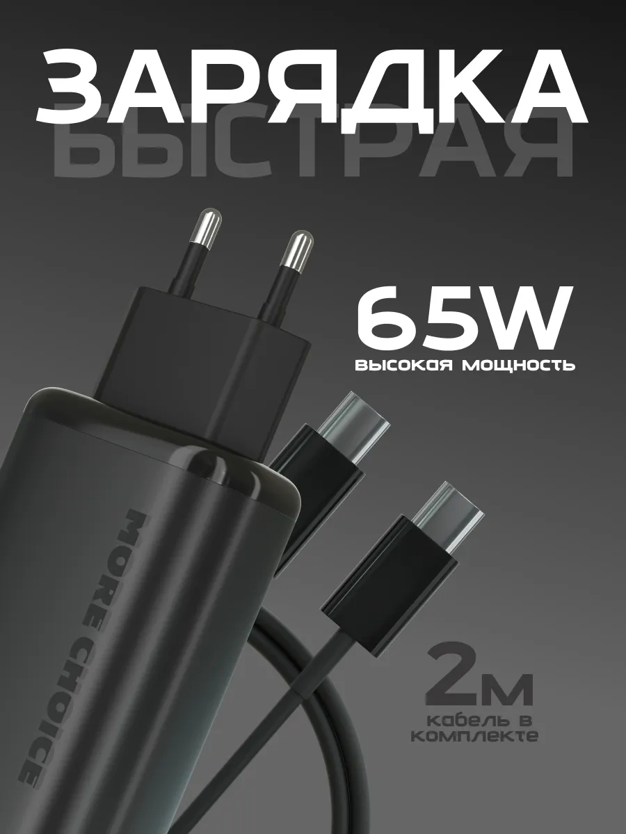 Сетевое зарядное устройство More Choice NC79a - фото 1