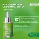 Сыворотка ICON SKIN