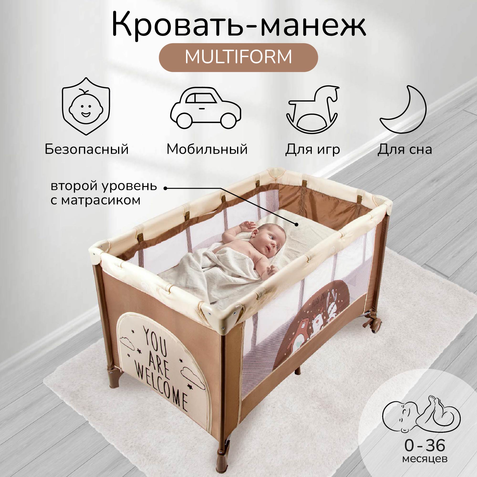Манеж кровать Amarobaby Multiform Smile Friends AMARO-26MSF-Be - фото 2