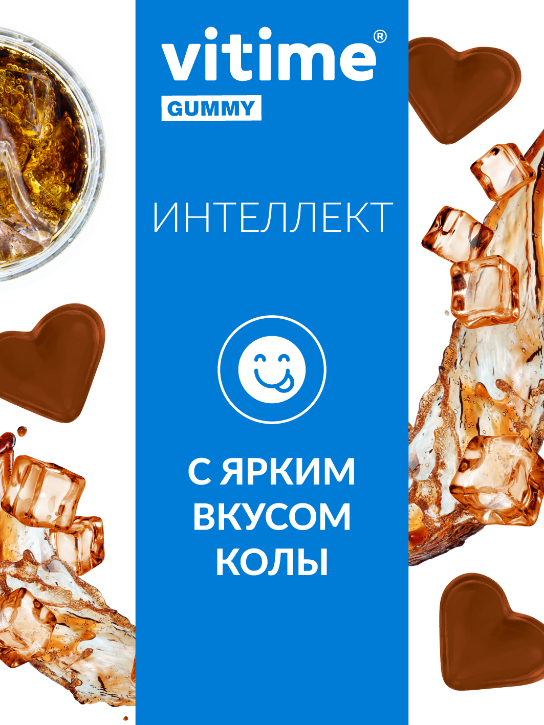 Витамины для памяти Vitime и мозга взрослым - фото 7