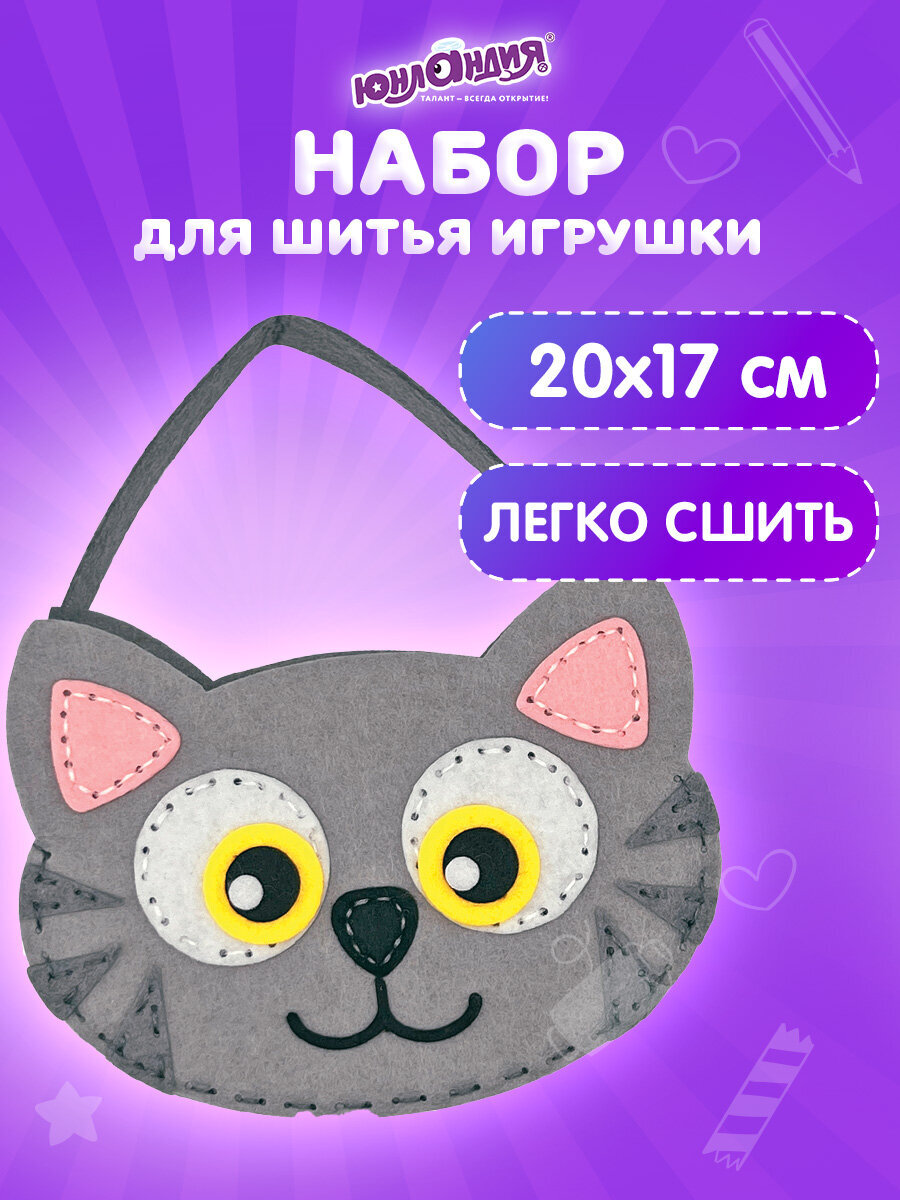 Набор для творчества Юнландия шитье Котик - фото 1