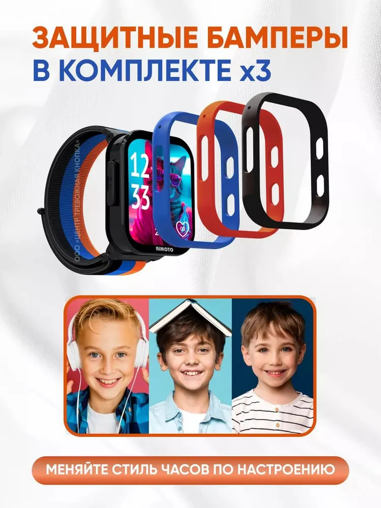 Детские смарт-часы AIMOTO Fun с 4G и GPS чёрный - фото 6