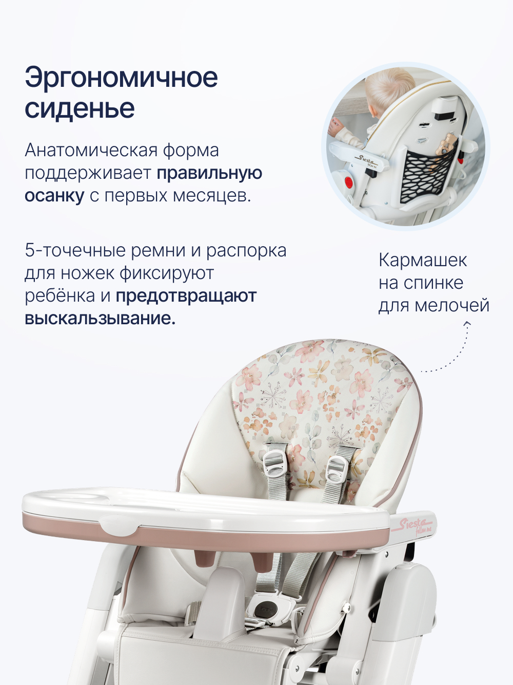 Стульчик для кормления Peg-Perego Siesta Follow Me розовый - фото 4