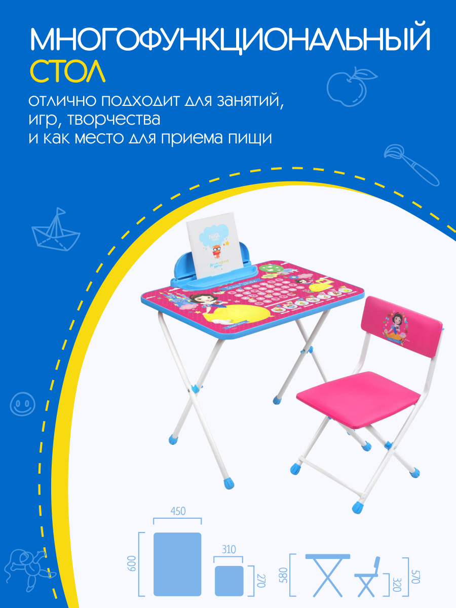 Комплект мебели NiKA kids Белоснежка - фото 2