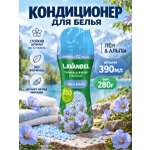 Кондиционер Lavandel в гранулах Лён и Альпы 0.28 кг