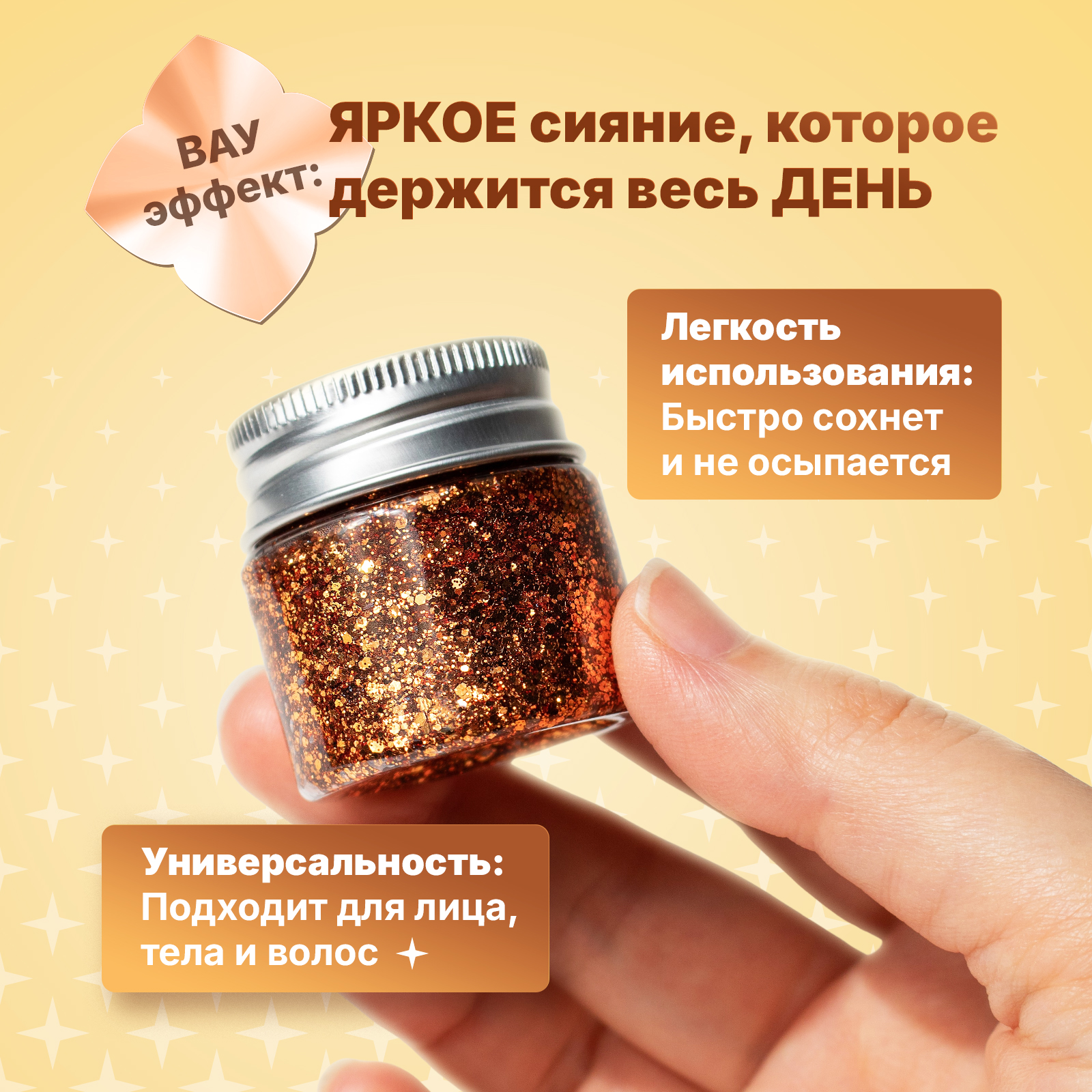 Гель глиттер с блестками ХОББИЛАБ Осенняя листва 30 г - фото 4