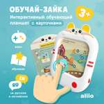 Игрушка alilo планшет Обучай-Зайка