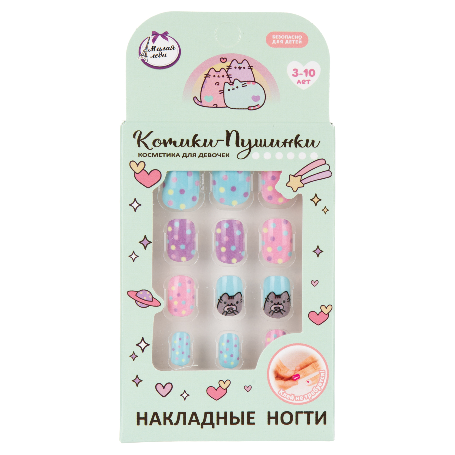 Игрушка Милая леди маникюрный набор Накладные ногти - фото 1