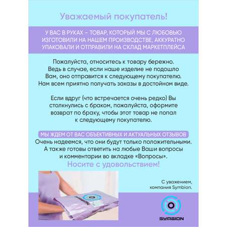 Брюки SYMBION