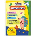 Блокнот с заданиями Учитель IQничка. Алфавит от А до Я От 4 лет