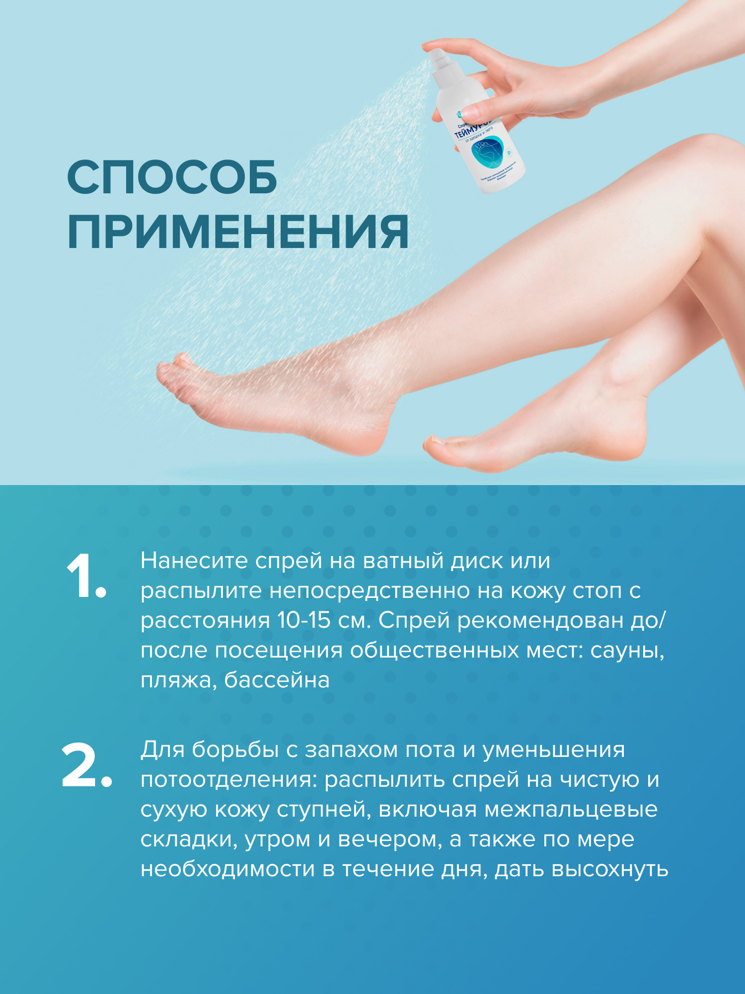 Набор G genel Спрей и гигиеническая присыпка для ног - фото 13