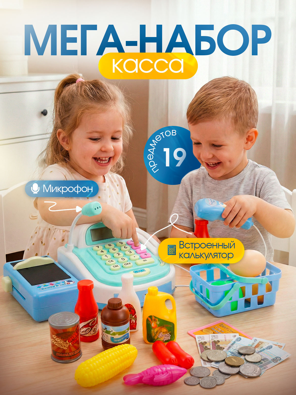 Изображение товара Игрушка CreoPlay касса голубая 19 предм. Изображение товара Игрушка CreoPlay касса голубая 19 предм.