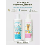 Набор средств levrana 250 мл 2 шт.