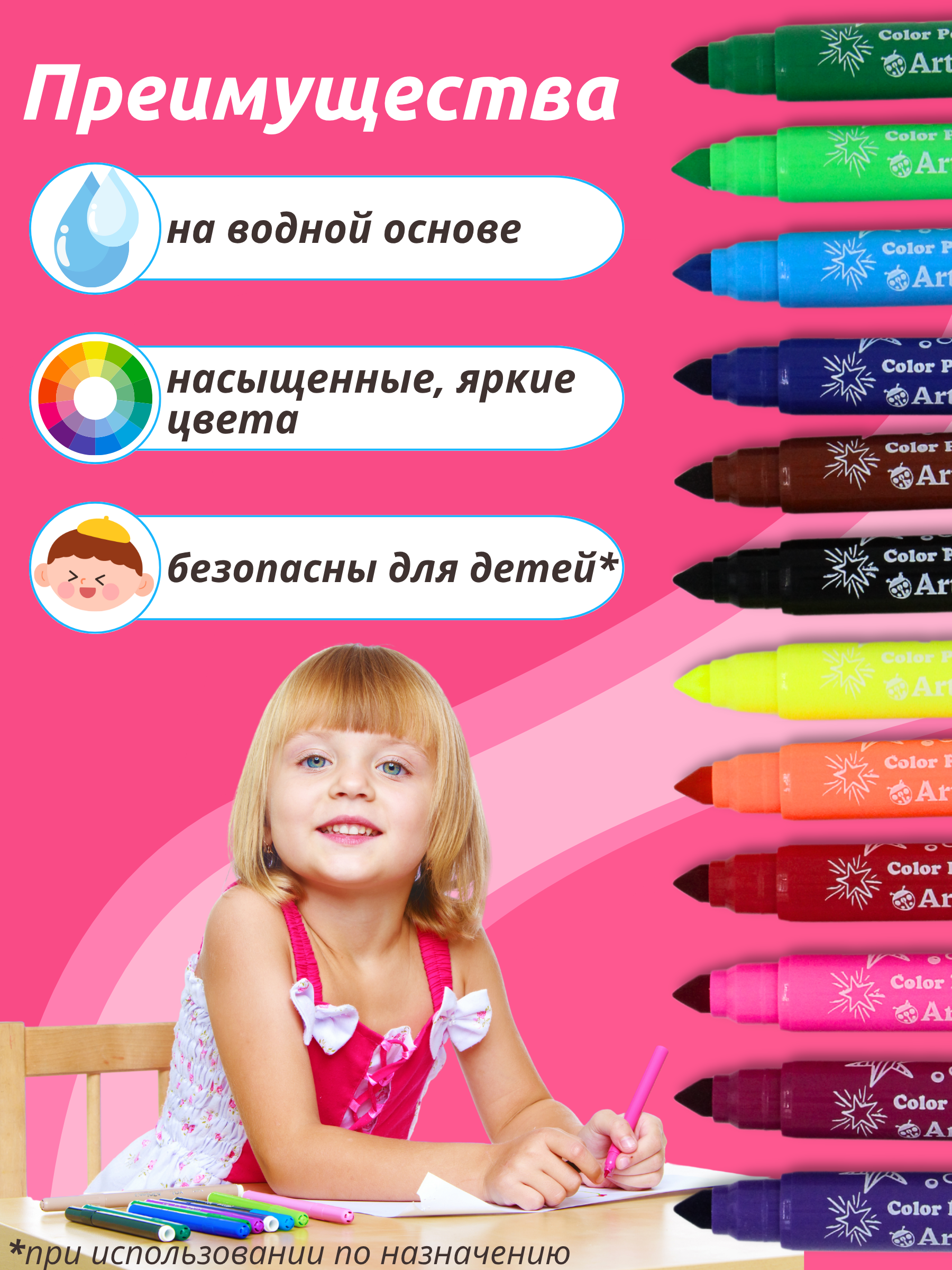Фломастеры Arte Nuevo двусторонние 12 цв. - фото 2