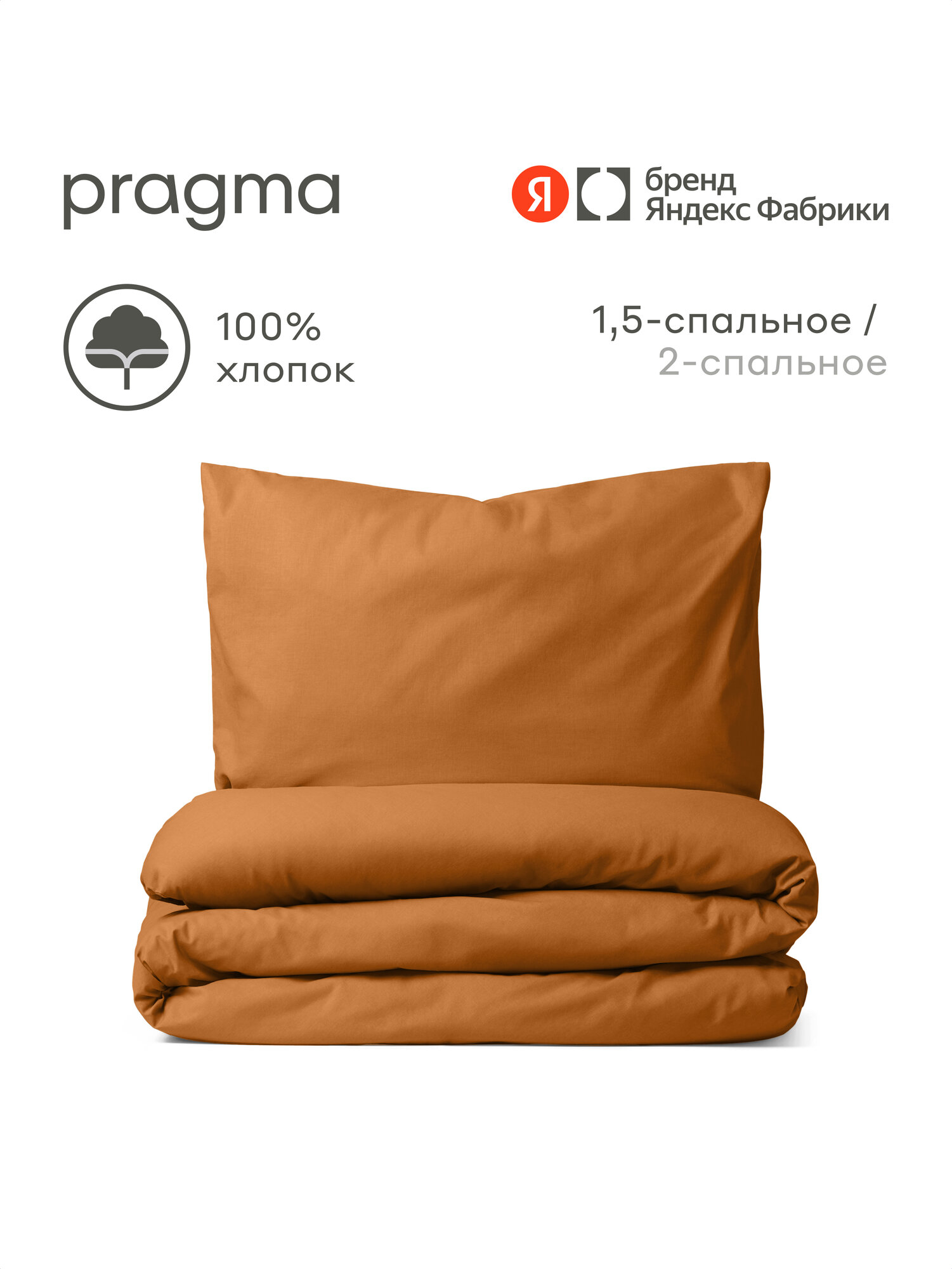 Комплект постельного белья Pragma Telso полутораспальный 3 предм. - фото 1