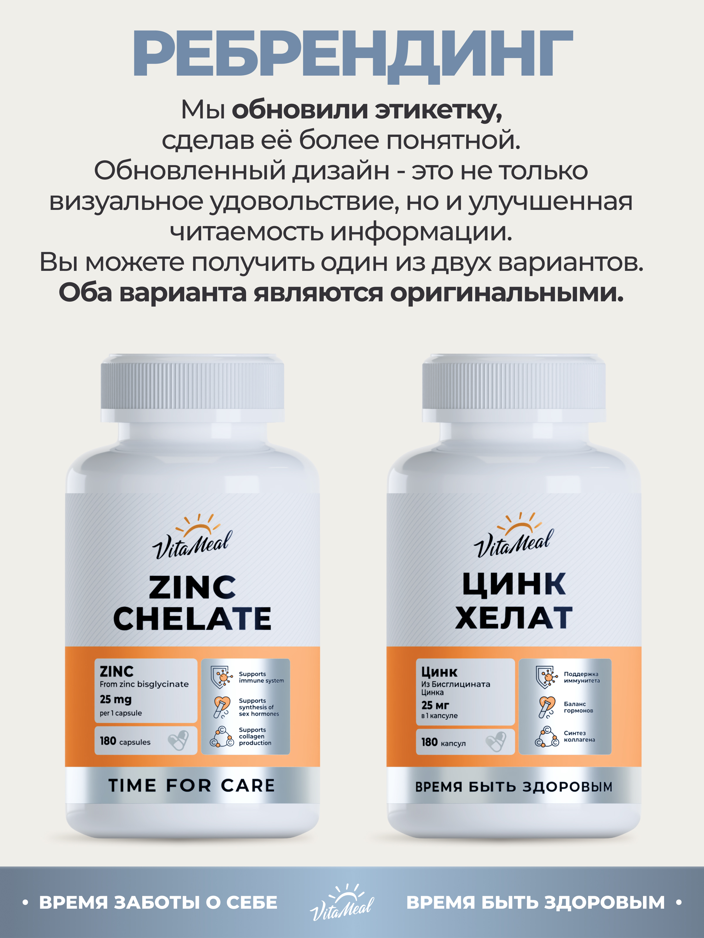 Витаминно-минеральный комплекс VitaMeal Цинк хелат 25 мг для иммунитета кожи и волос 180 капсул - фото 2