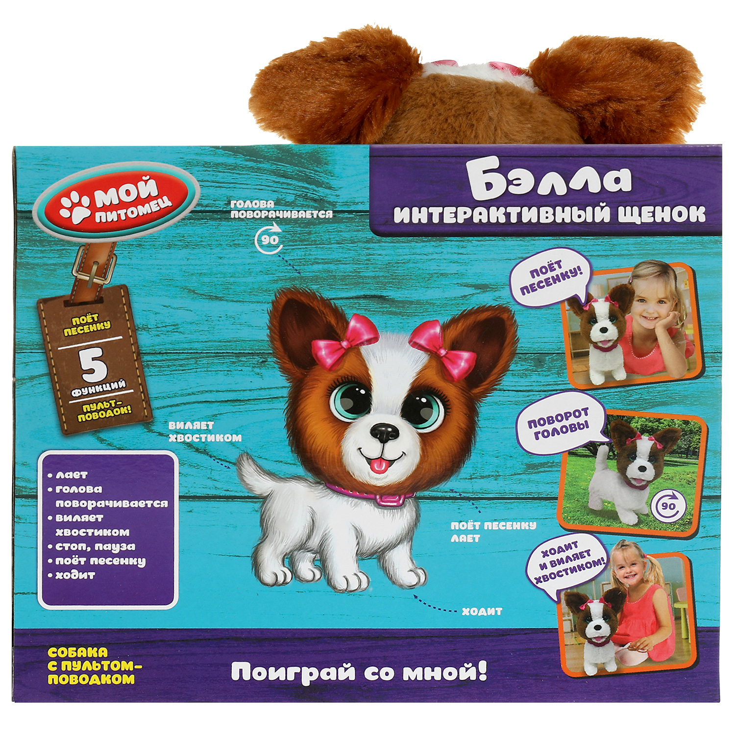 Игрушка мягкая Мой питомец собачка 22 см - фото 7