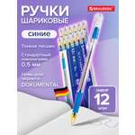 Ручка шариковая Brauberg 12 шт.