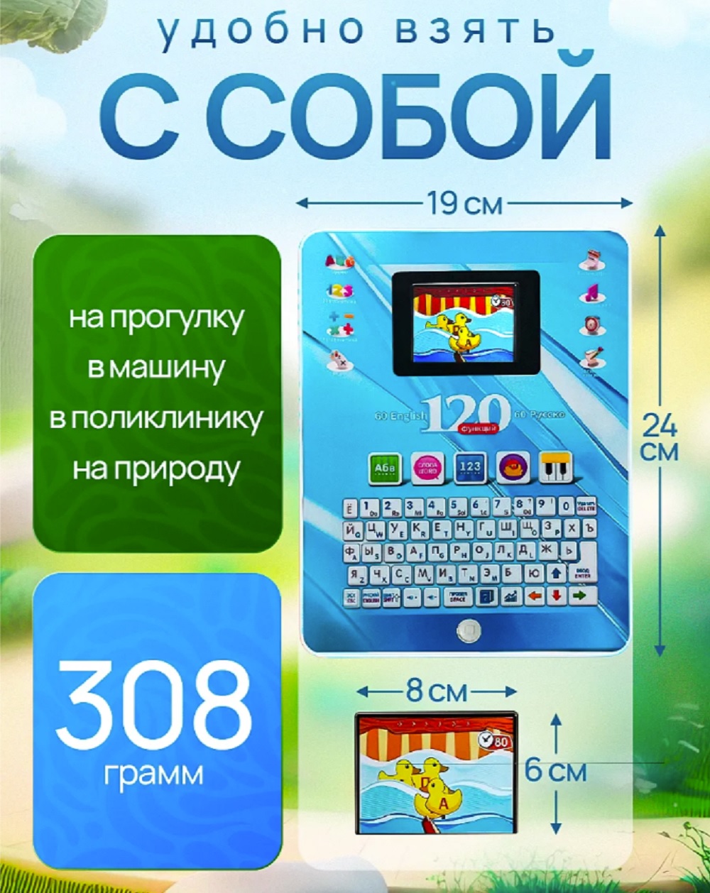 Цветной экран, 120 функций ТОТОША Детский планшет обучающий - фото 4