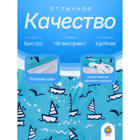 Плавки YATBBY