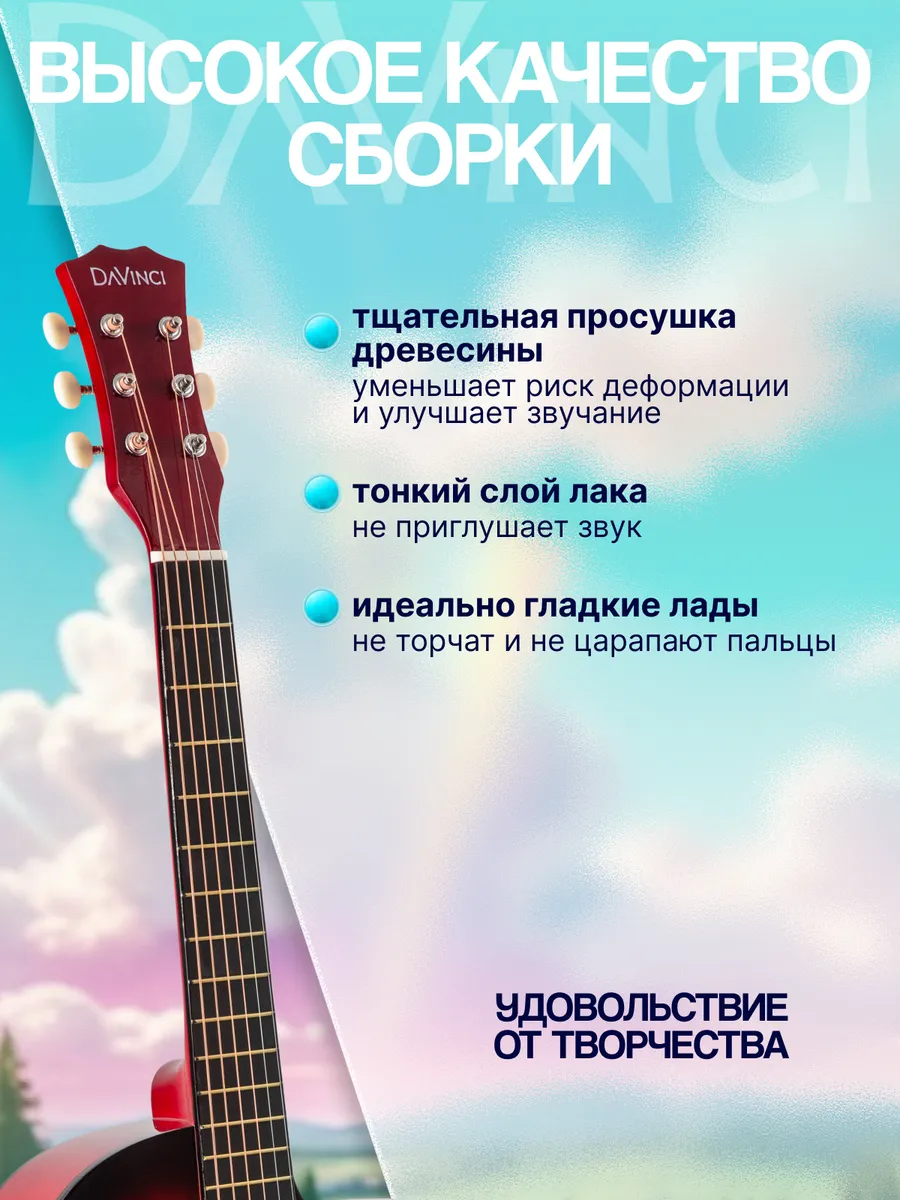 Игрушка музыкальная DaVinci гитара - фото 5