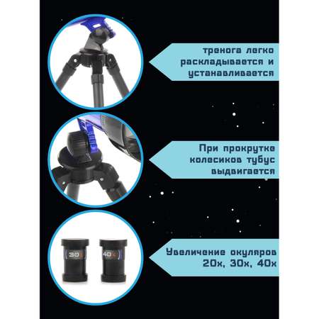 Телескоп Veld Co