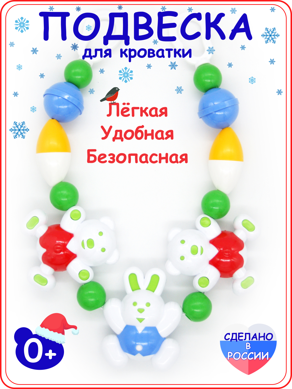 Подвеска Аэлита Подвеска для кроватки - фото 1