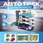 Парковка TrendToys
