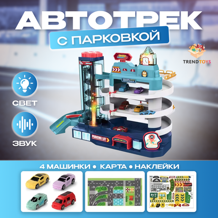 Парковка TrendToys