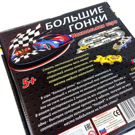 Настольная игра PlayLand