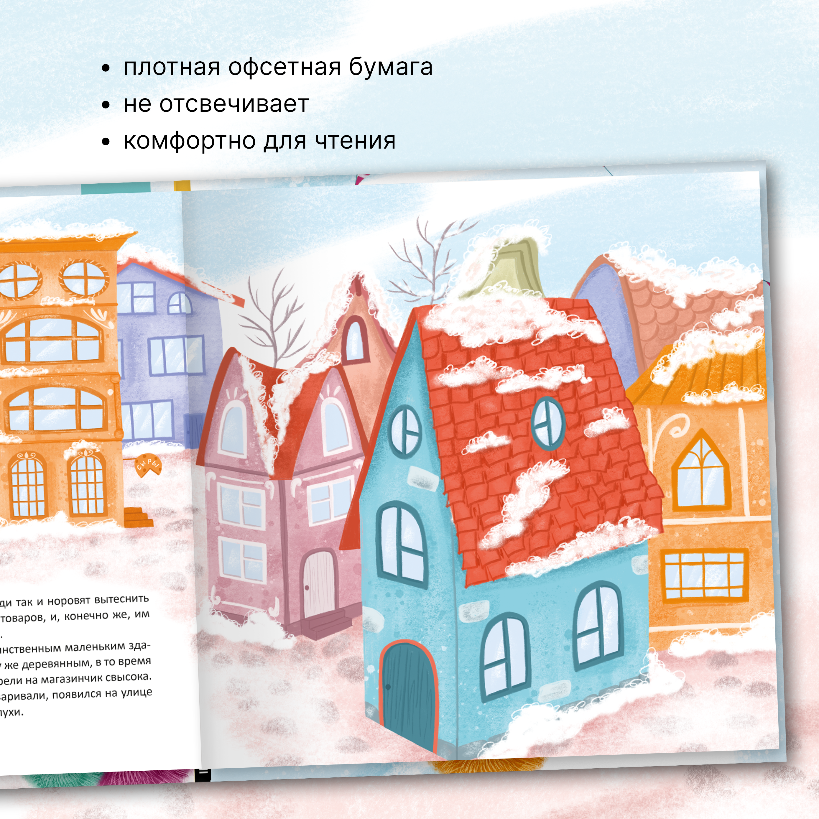 Книга МОЗАИКА kids Лавочка чудес (Книжный клуб. Почитаем вместе?) - фото 7
