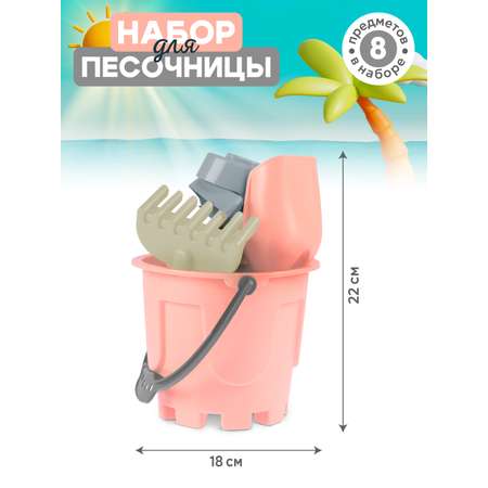 Песочный набор Компания Друзей