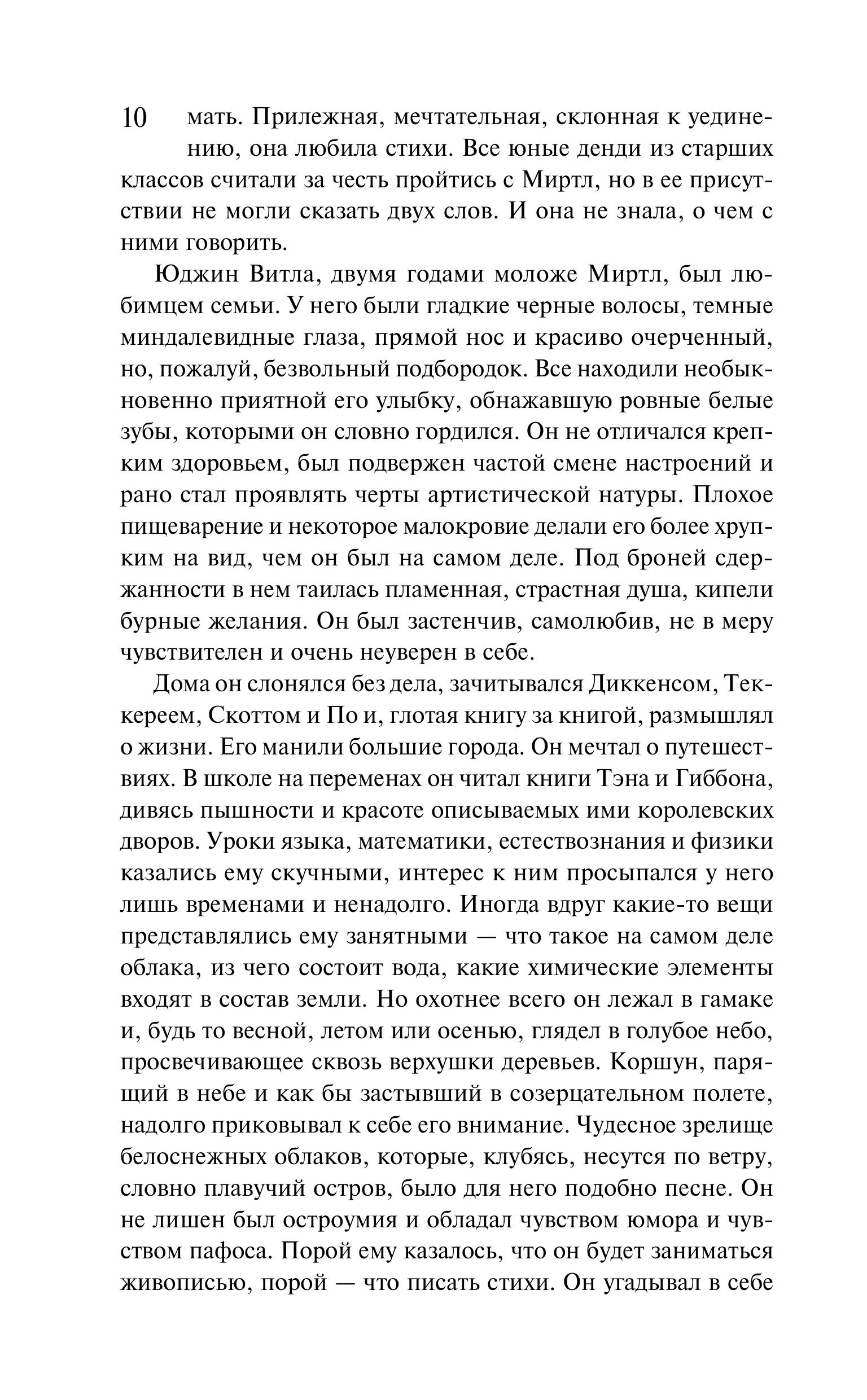 Книга Эксмо «Гений» - фото 5